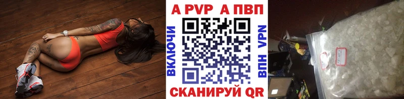 Купить закладки  Ершов  A PVP мука 
