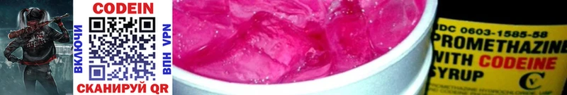Купить  Ершов  Кодеин напиток Lean (лин) 
