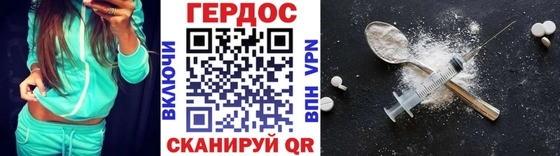 ГЕРОИН VHQ  Купить где  Ершов 