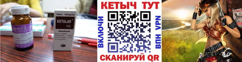 КЕТАМИН ketamine  Купить  Ершов 