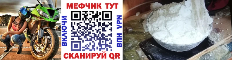 Купить закладки  Ершов  МЕФ 4 MMC 