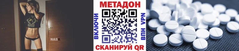 Метадон белоснежный  Купить закладки  Ершов 